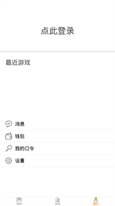 天游云游戏最新版