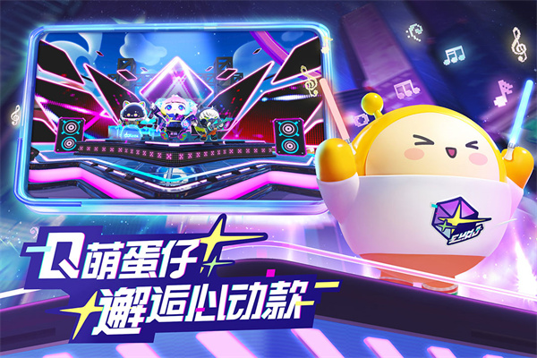 蛋仔派对官方版