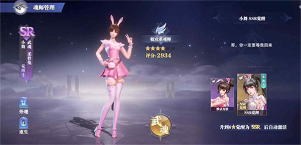 斗罗大陆魂师对决(先锋服)