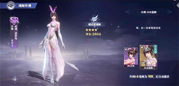 斗罗大陆魂师对决(先锋服)