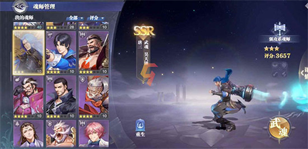 斗罗大陆魂师对决(先锋服)