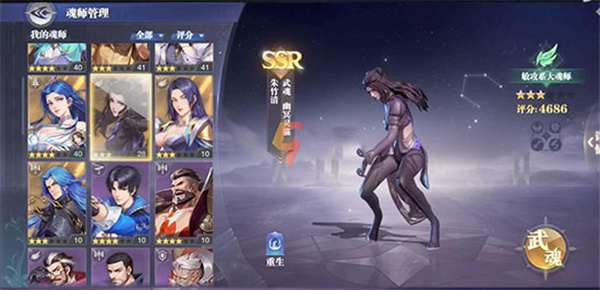 斗罗大陆魂师对决(先锋服)