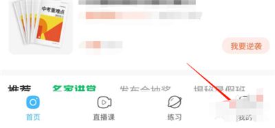 作业帮在线拍照解题