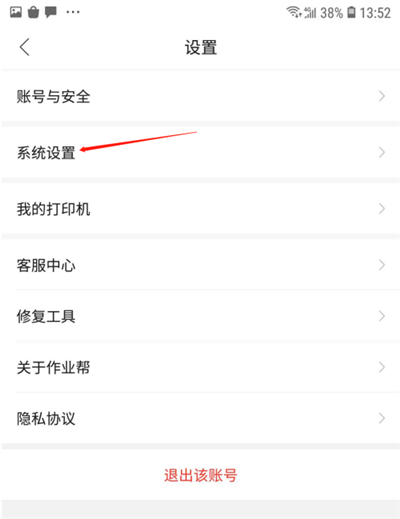 作业帮在线拍照解题