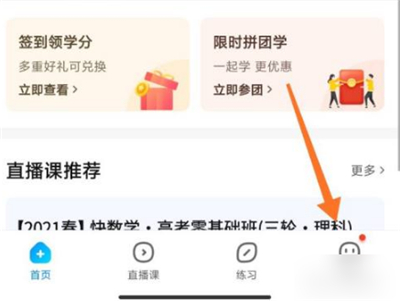 作业帮在线拍照解题