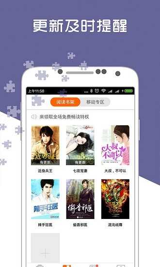 爱奇电子书截图3