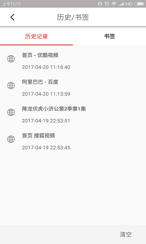 VIP浏览器1.4.4版本