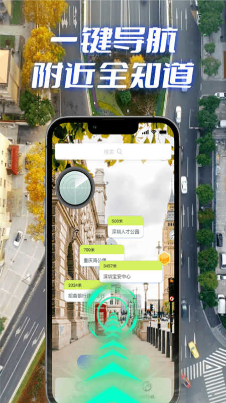 全景实况导航截图1