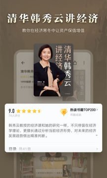 爱读掌阅免费版截图3