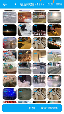 深度恢复大师智能扫描版截图1