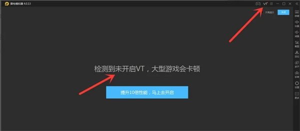 雷电模拟器运行卡顿怎么解决