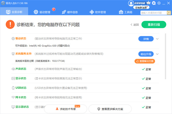 雷电模拟器运行卡顿怎么解决