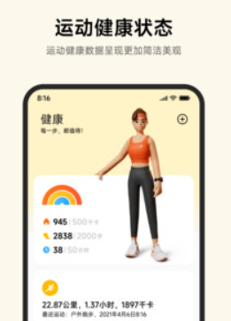 小米运动健康怎么连接体脂秤