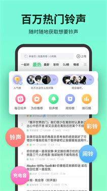 铃声多多电脑版截图1