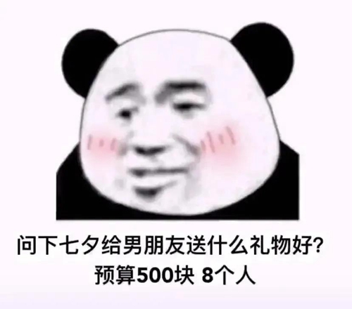 可以和我视频吗5分钟就好啦表情包