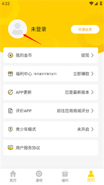 360漫画app官方版