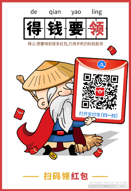 支付宝扫码领红包码在哪里找