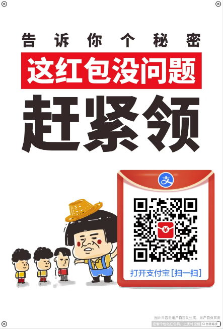 支付宝扫码领红包码在哪里找