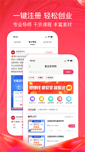 美逛app官方版截图3