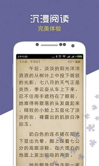 爱奇电子书截图1
