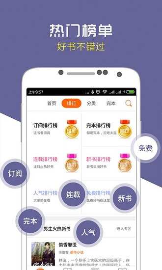 爱奇电子书截图2