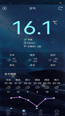 星帆闹钟截图1