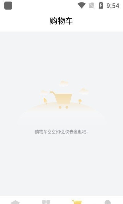 拼淘优品截图1