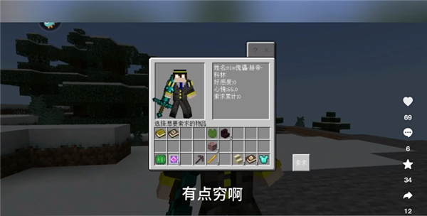 我的世界烦人的村民模组免费版