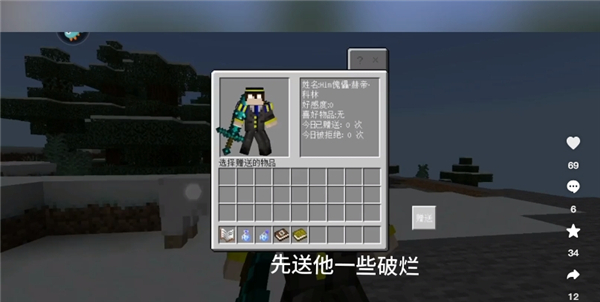 我的世界烦人的村民模组免费版