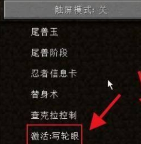 我的世界最新版火影忍者