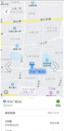 蚌埠公交截图3