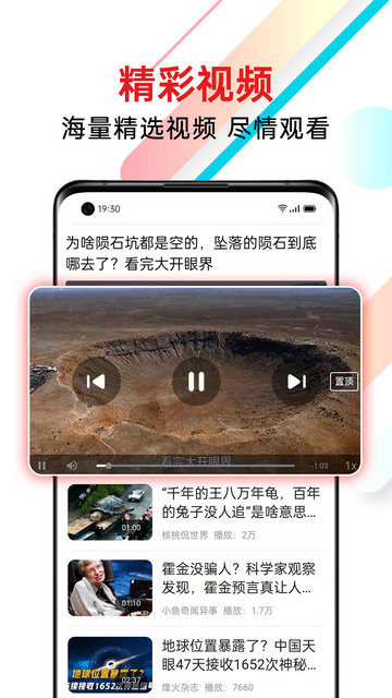 新闻快报截图2