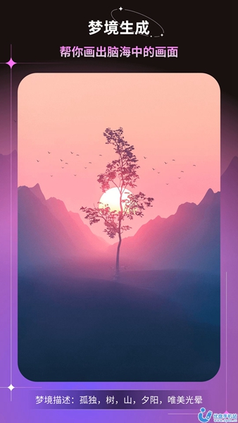 幻境AI画家截图1