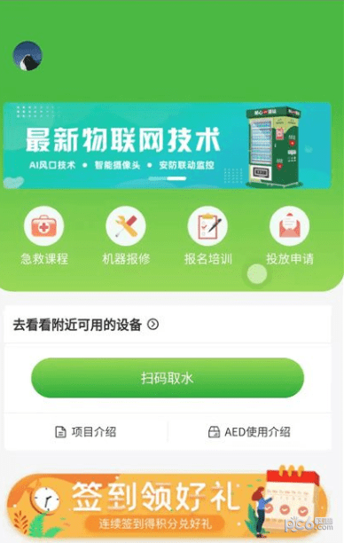 邮心驿站截图2