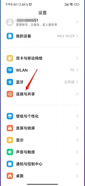 小米手机怎么看流量使用明细 小米手机流量使用情况在哪儿看