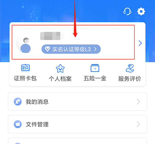 闽政通手机号被注册怎么解除