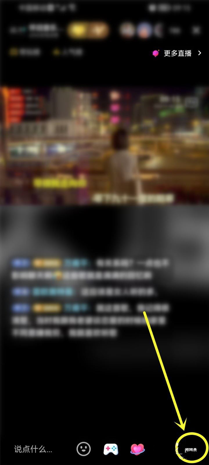 抖音怎么关闭直播历史互动数据