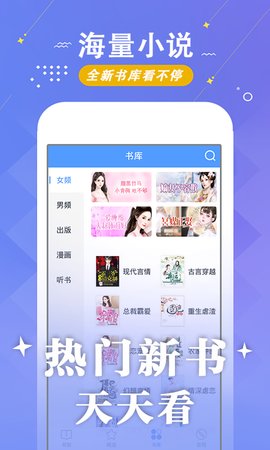 梧桐小说截图1