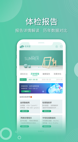 医侠客app截图2