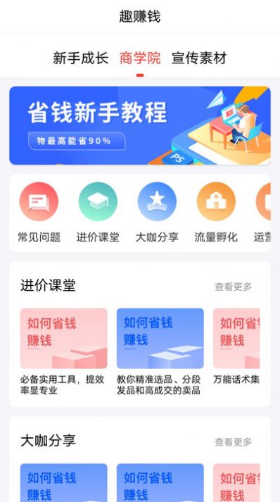 趣蛙优选下载软件安装包截图2