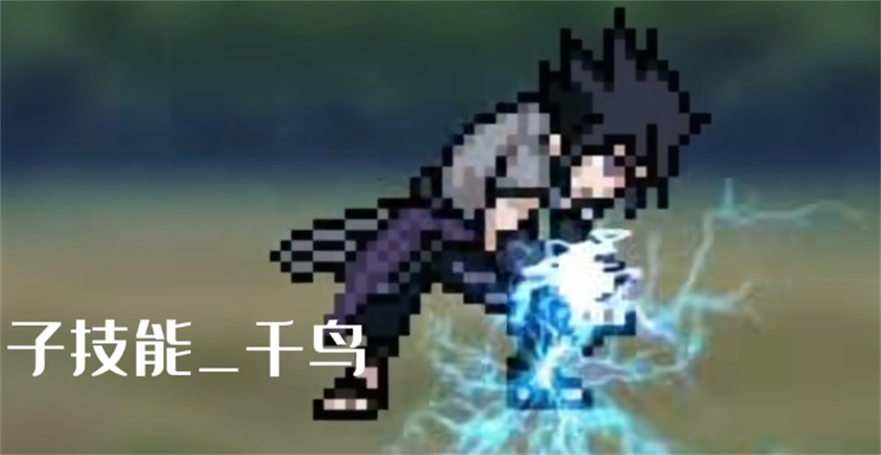 像素火影须佐佐助版本截图2