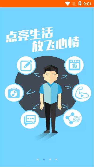 惠诚心悦v3截图2