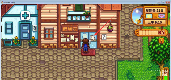 星露谷物语手机联机版