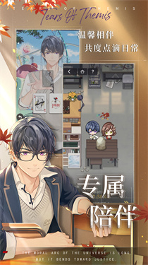 米哈游未定事件簿官服截图5