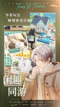 米哈游未定事件簿官服截图4