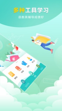 帮作业手机版截图2