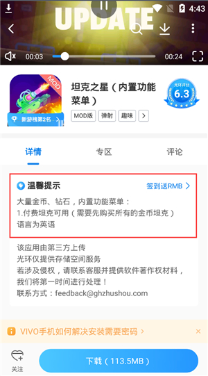 光环助手手机苹果版