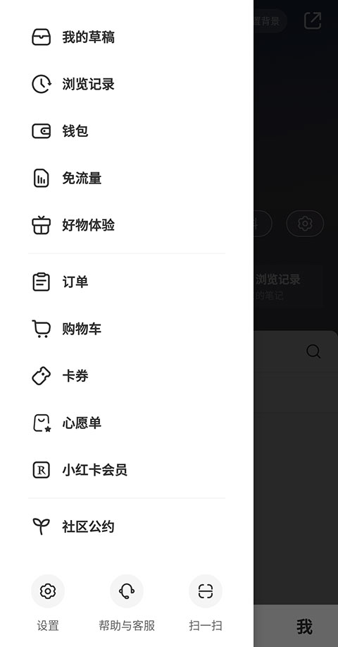 《小红书》怎么开通店铺