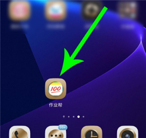 作业帮会员免费版