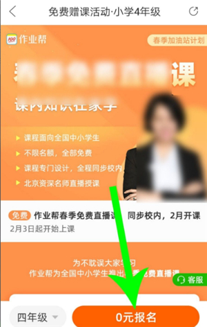 作业帮会员免费版